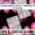 Sildenafil Citrate Tablets Ip 100 Mg 17